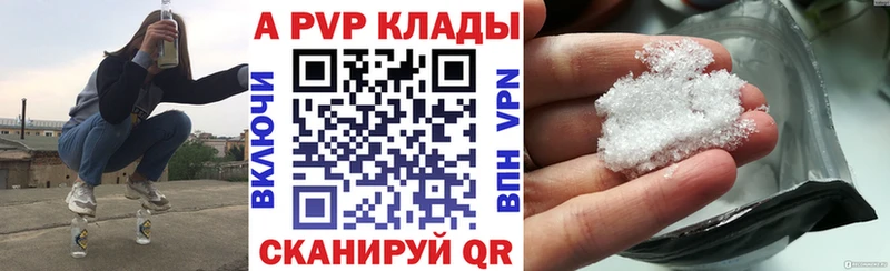 Альфа ПВП кристаллы  Суворов 