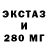 Ecstasy круглые 19elka91