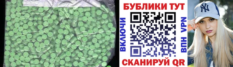 Экстази 300 mg  Суворов 