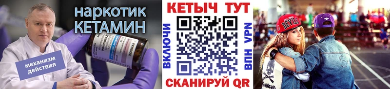 КЕТАМИН ketamine  Суворов 